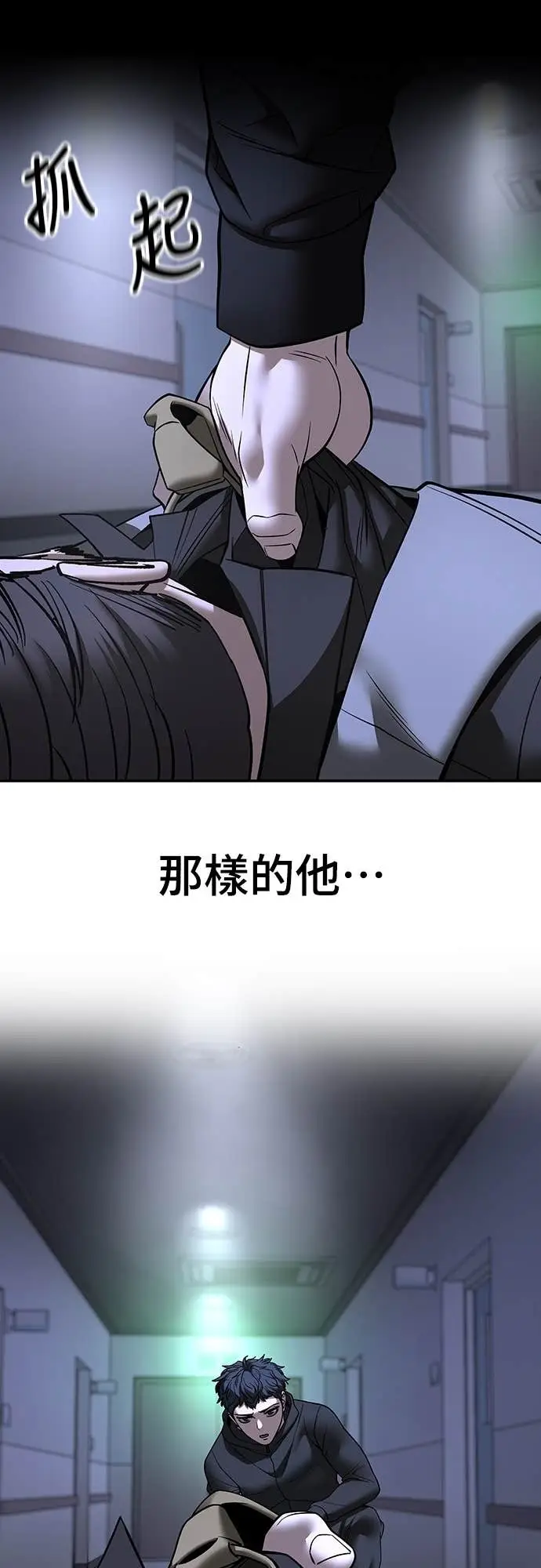 漫画《校霸负责人》第162话第37张图