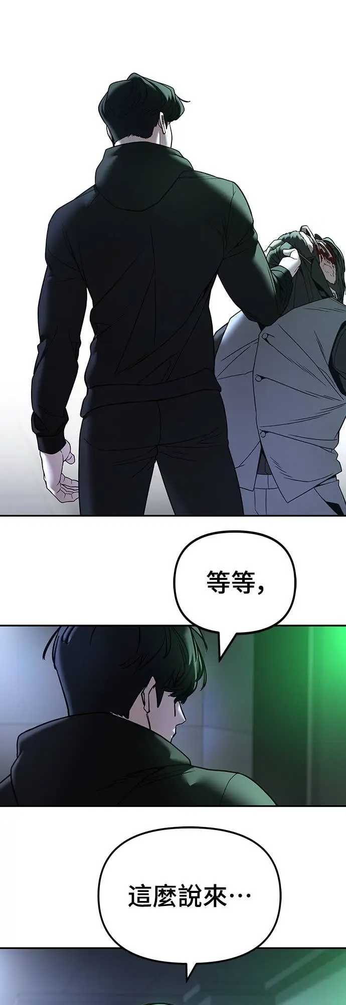 漫画《校霸负责人》第162话第39张图