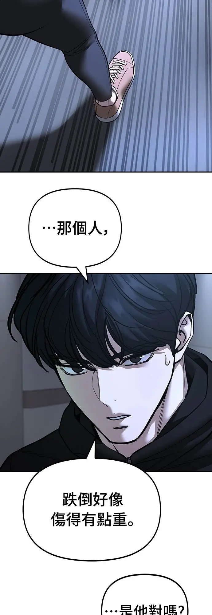 漫画《校霸负责人》第162话第46张图