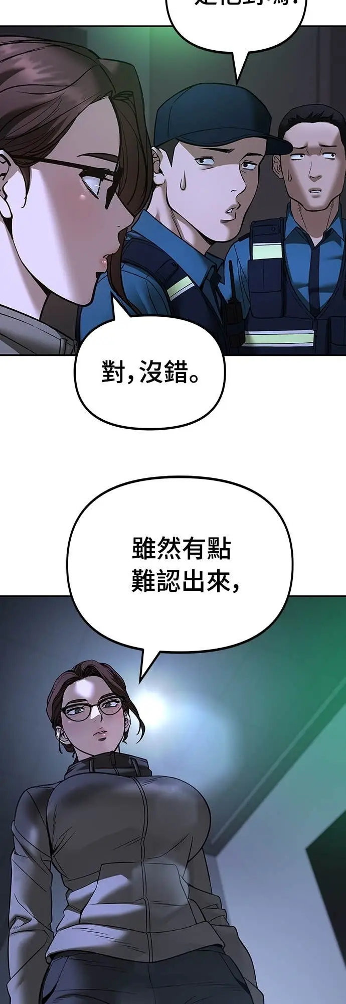 漫画《校霸负责人》第162话第47张图