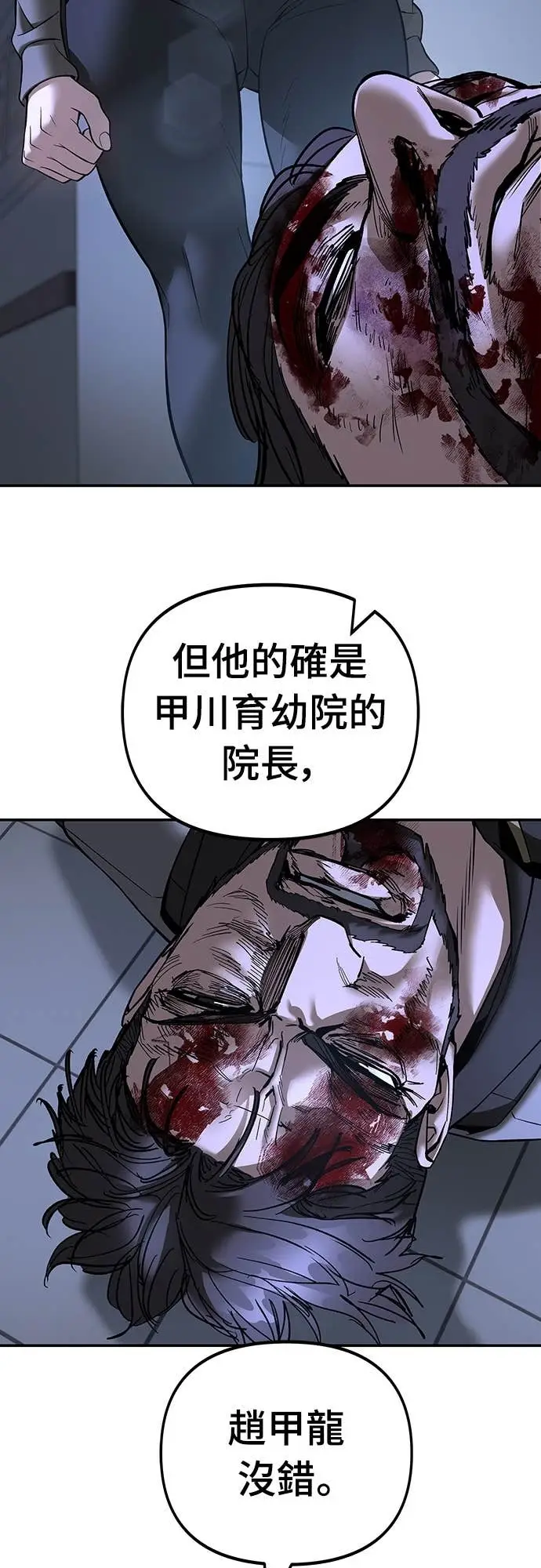 漫画《校霸负责人》第162话第48张图