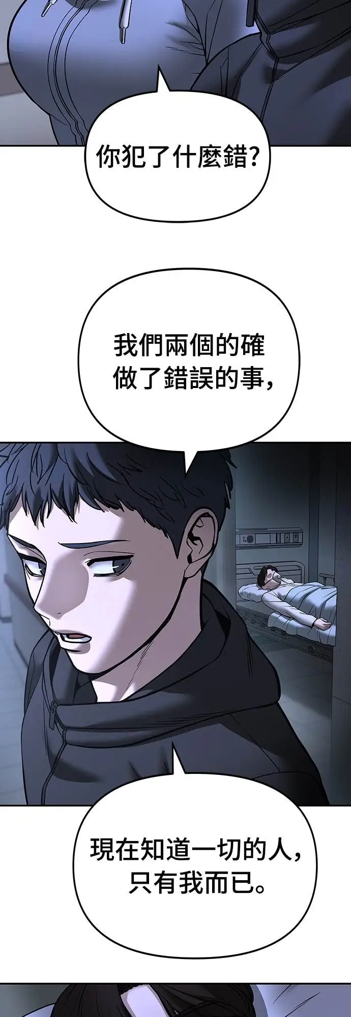漫画《校霸负责人》第162话第57张图