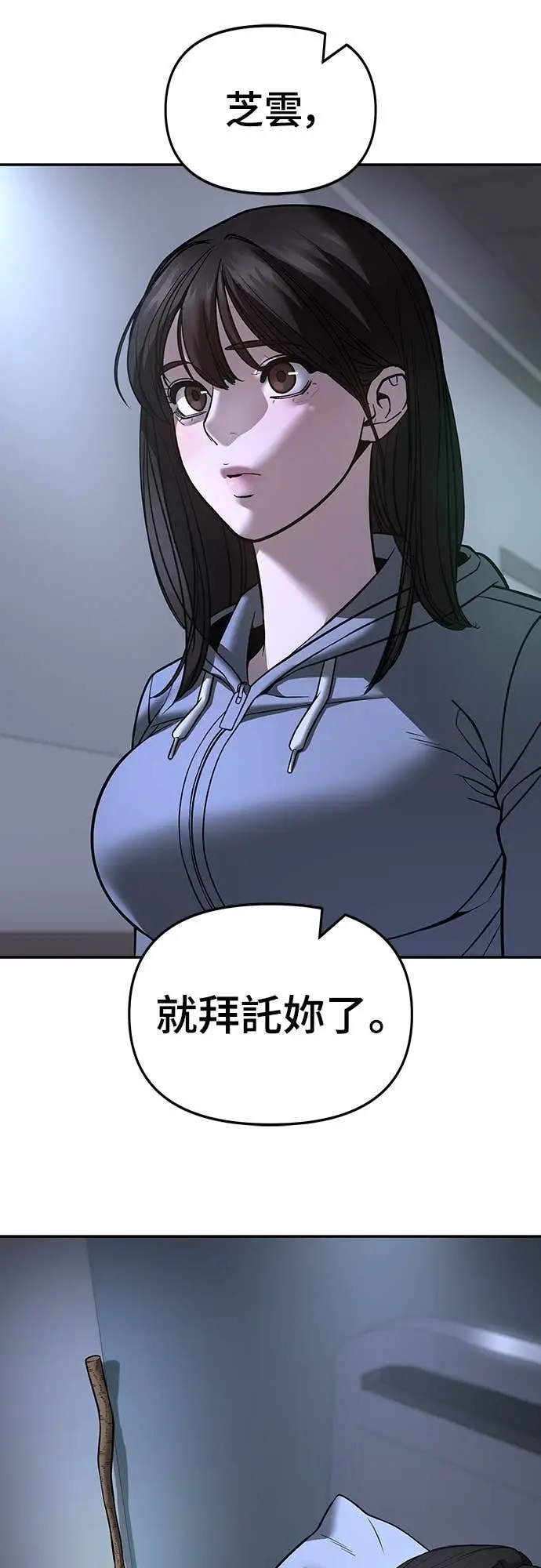 漫画《校霸负责人》第162话第62张图