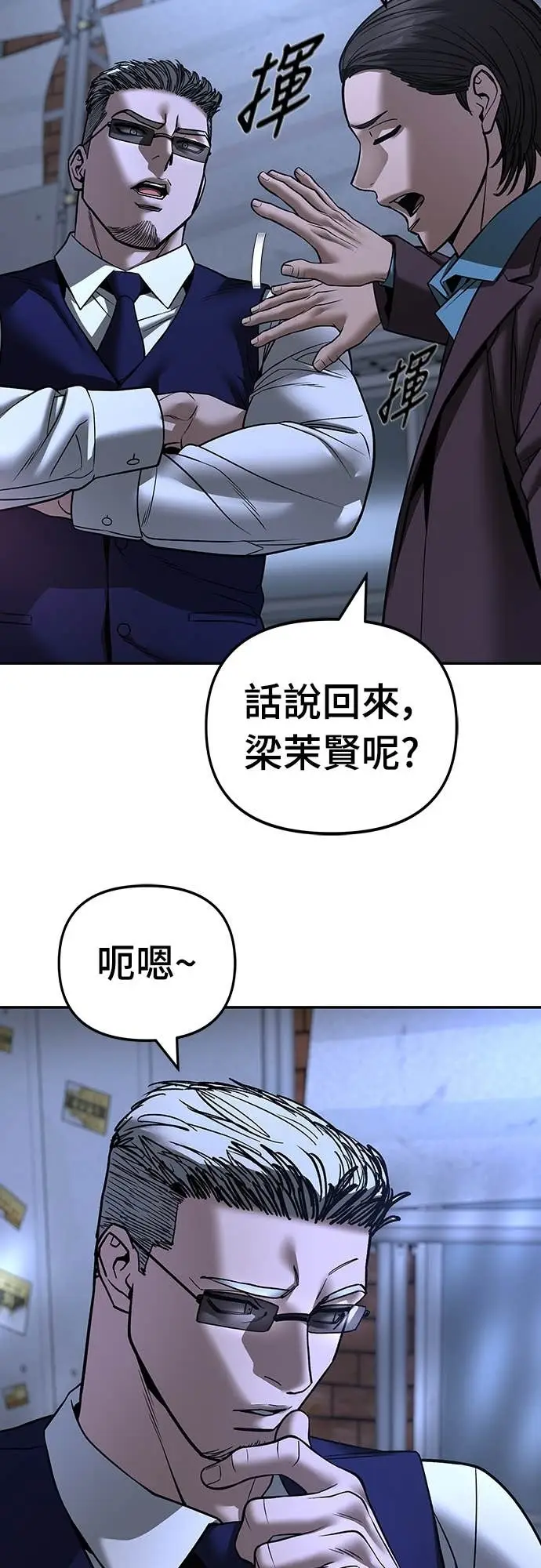 漫画《校霸负责人》第162话第73张图