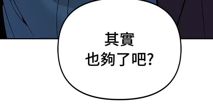 漫画《校霸负责人》第162话第75张图