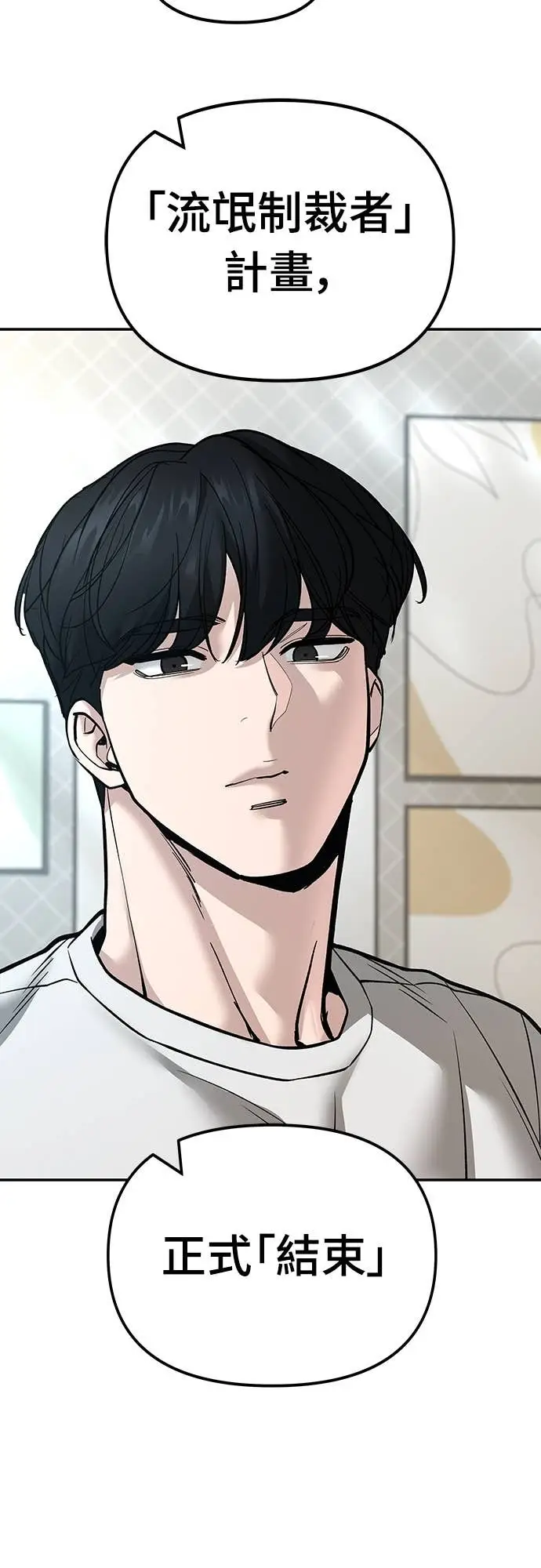漫画《校霸负责人》第162话第97张图