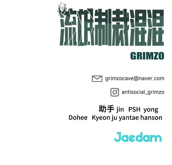 漫画《校霸负责人》第162话第98张图