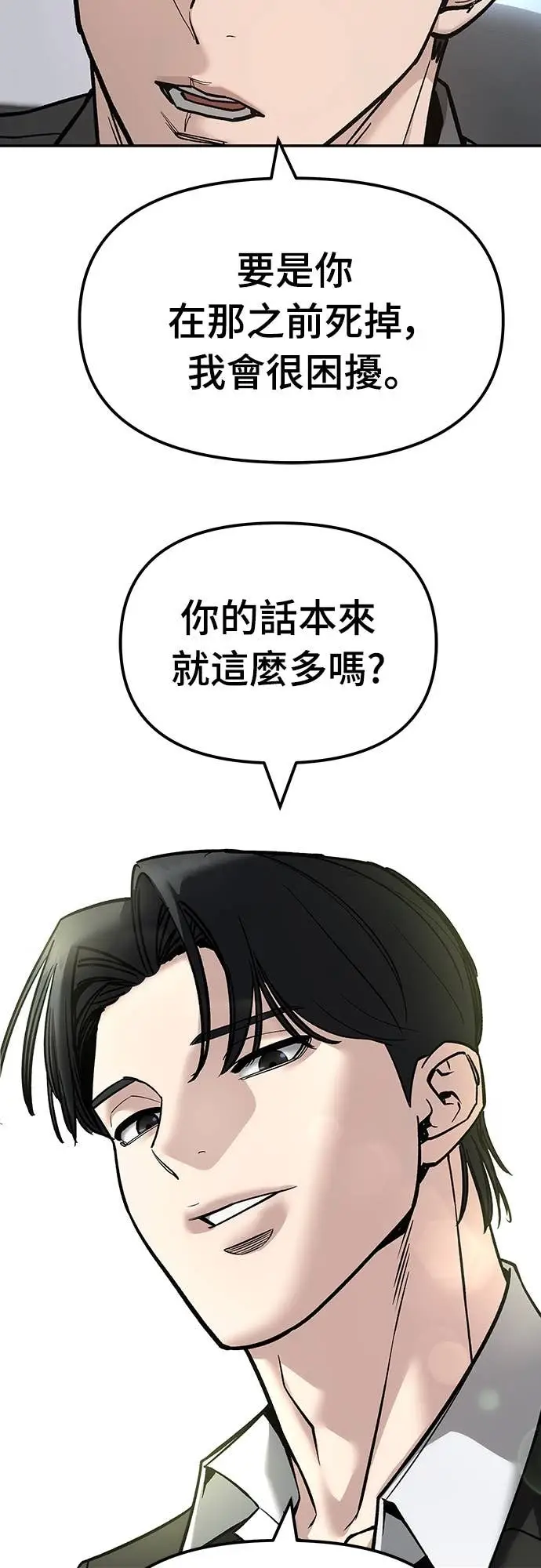 漫画《校霸负责人》第163话第107张图