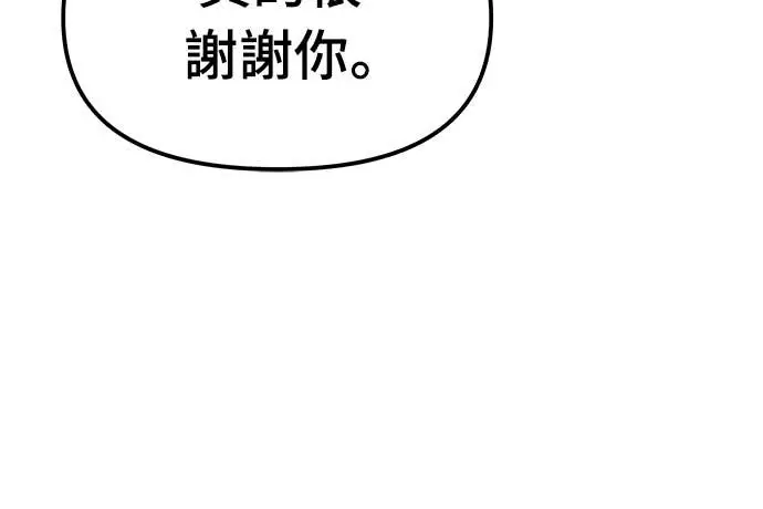 漫画《校霸负责人》第163话第15张图