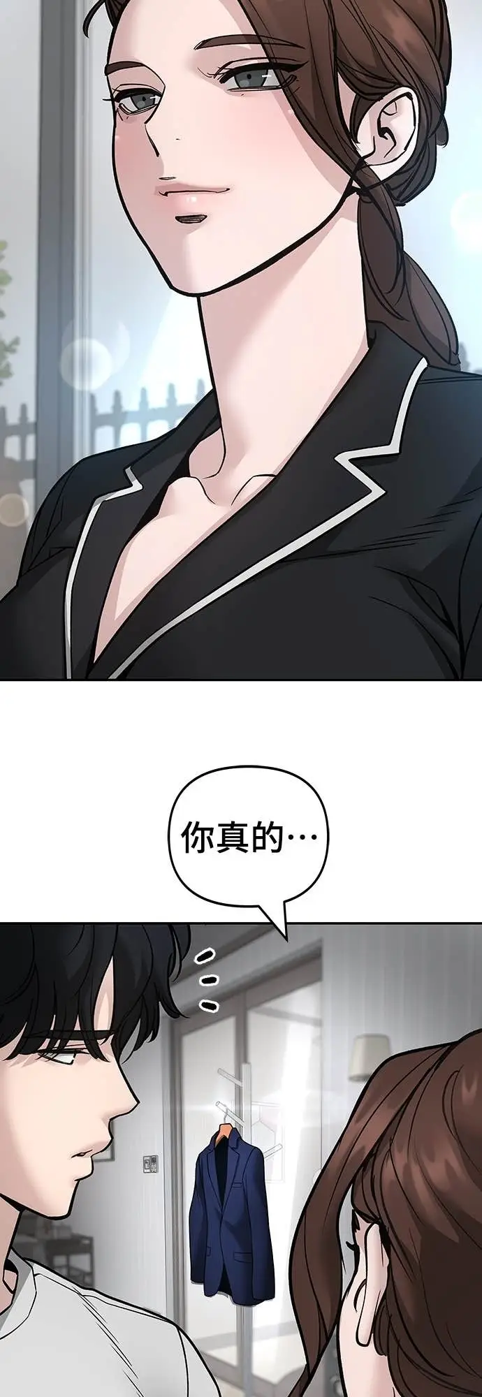 漫画《校霸负责人》第163话第20张图