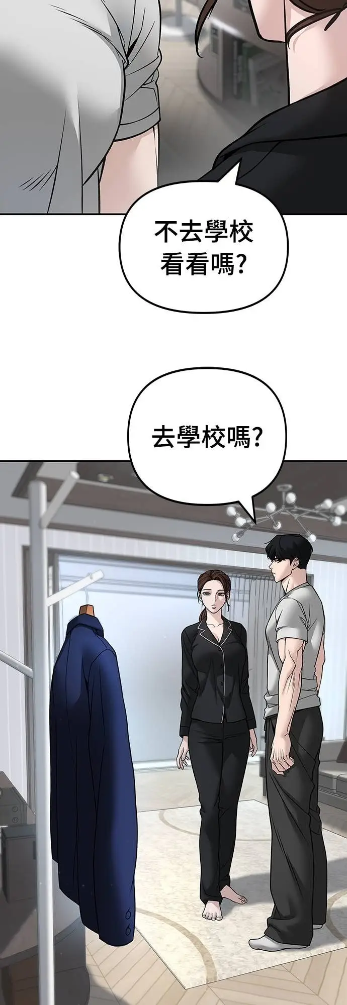 漫画《校霸负责人》第163话第21张图