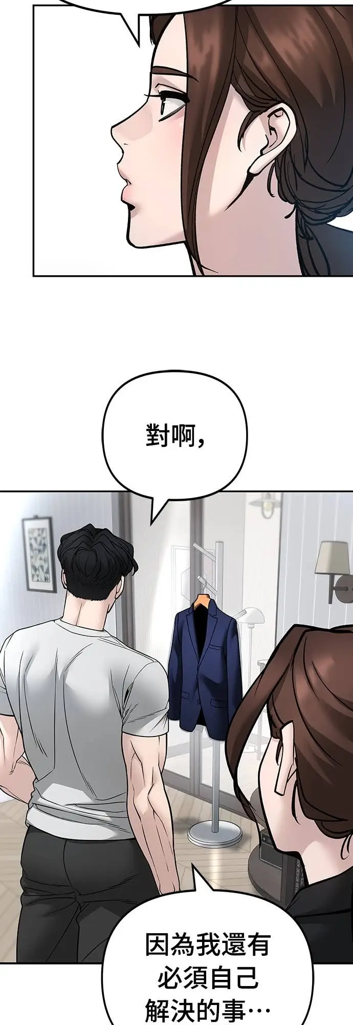 漫画《校霸负责人》第163话第24张图