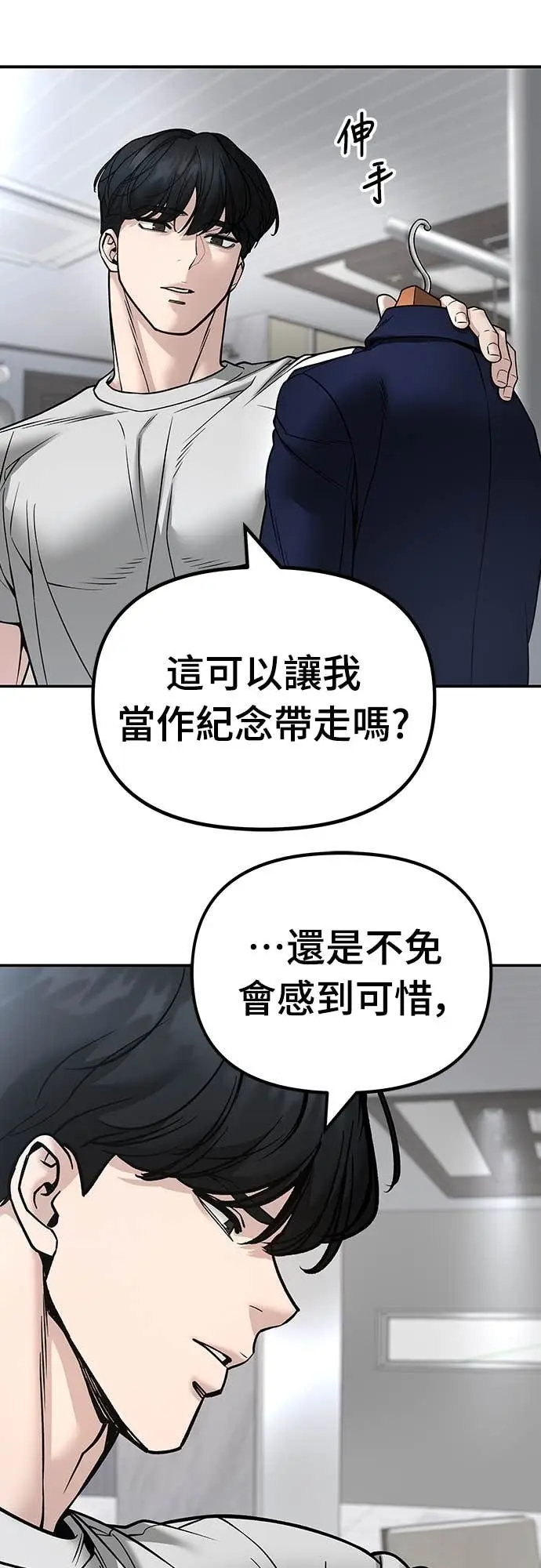 漫画《校霸负责人》第163话第26张图