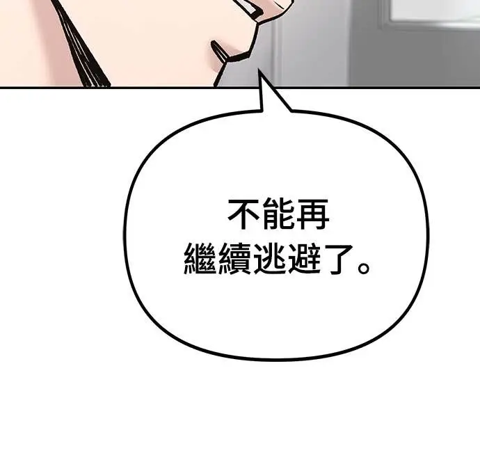 漫画《校霸负责人》第163话第30张图