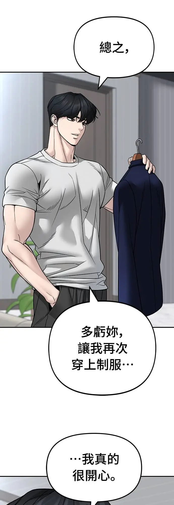 漫画《校霸负责人》第163话第31张图