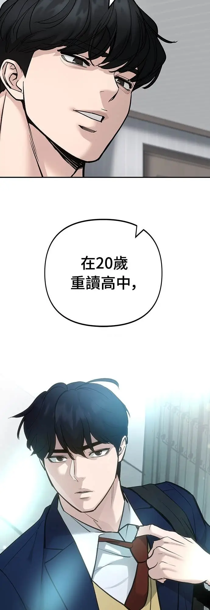 漫画《校霸负责人》第163话第32张图