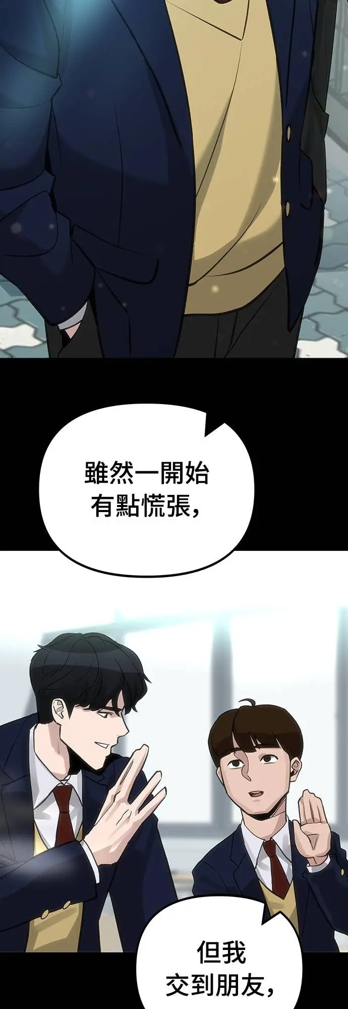 漫画《校霸负责人》第163话第33张图
