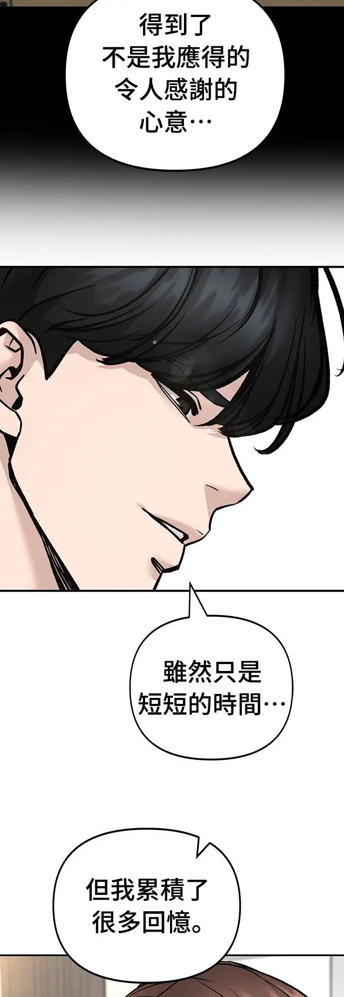 漫画《校霸负责人》第163话第38张图
