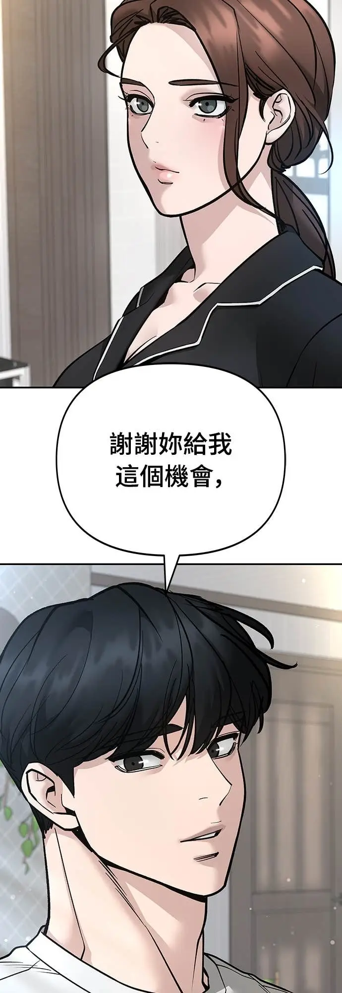 漫画《校霸负责人》第163话第39张图