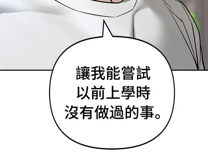 漫画《校霸负责人》第163话第40张图