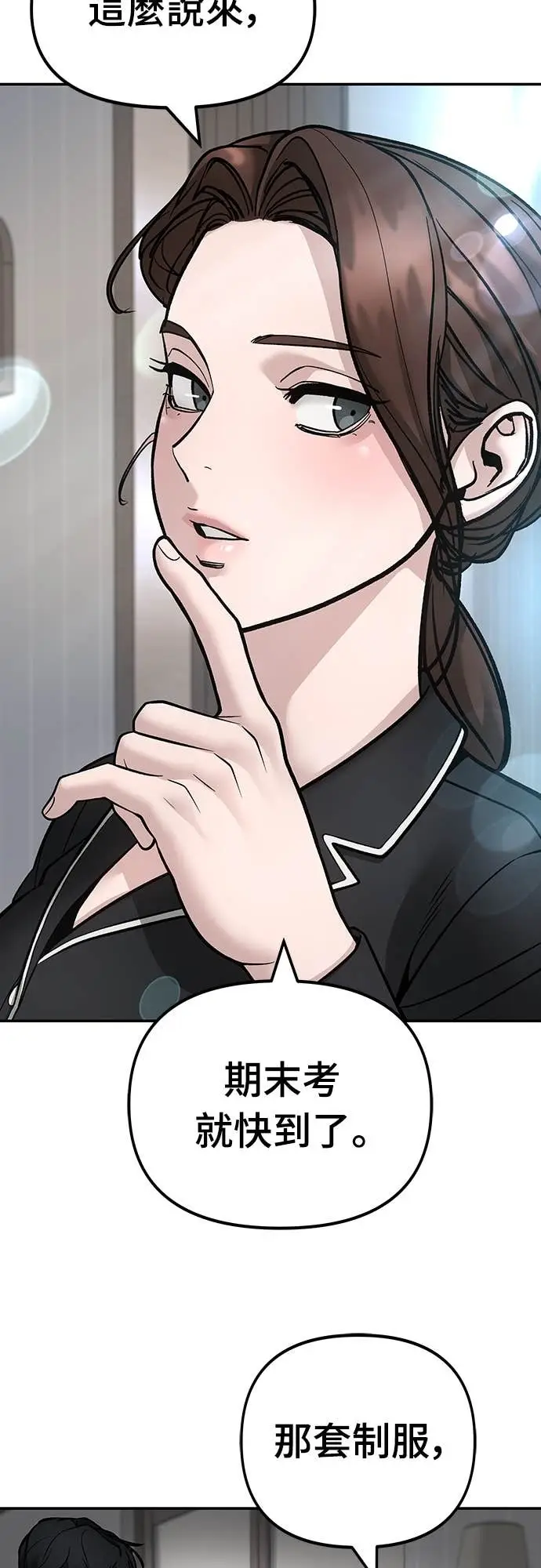 漫画《校霸负责人》第163话第50张图