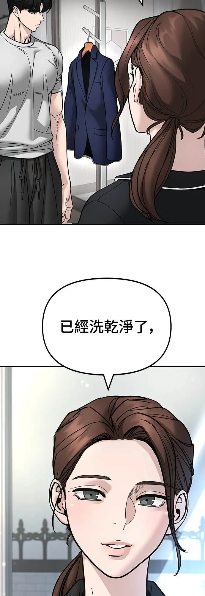 漫画《校霸负责人》第163话第51张图