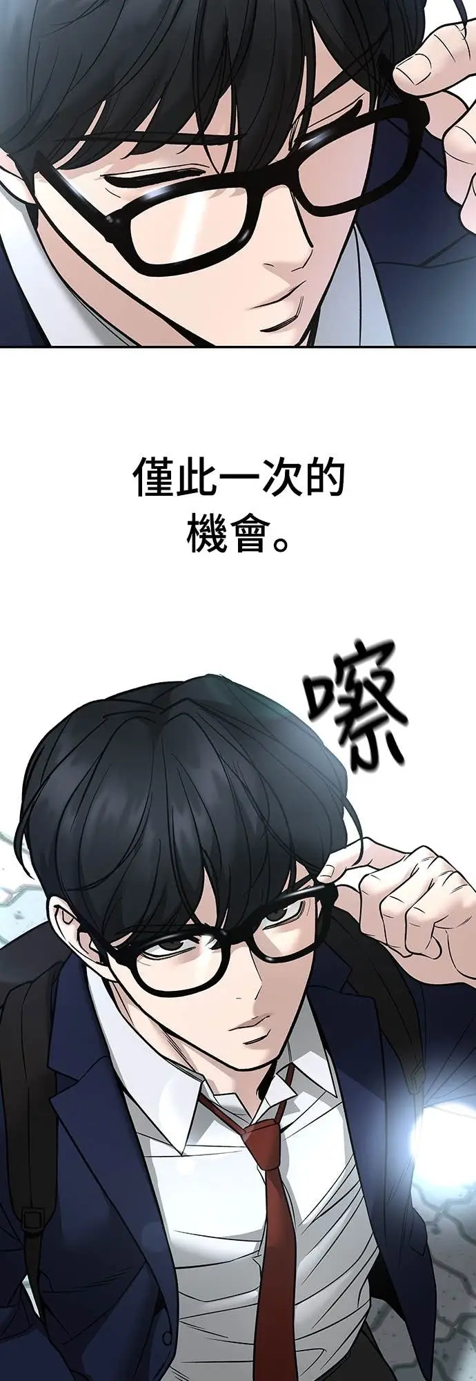 漫画《校霸负责人》第163话第54张图