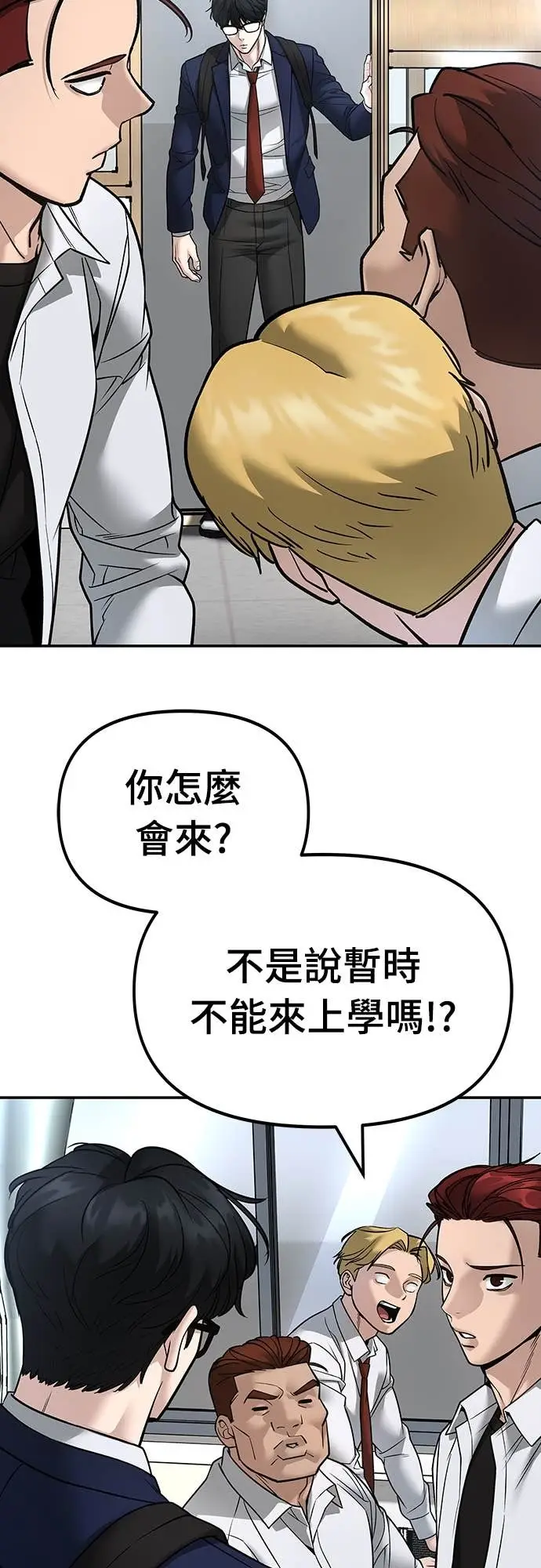 漫画《校霸负责人》第163话第58张图