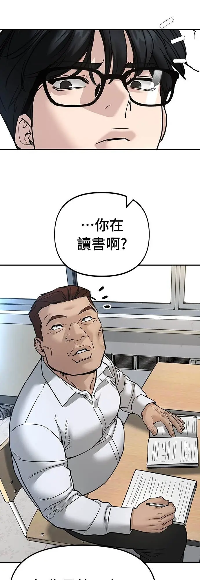 漫画《校霸负责人》第163话第60张图