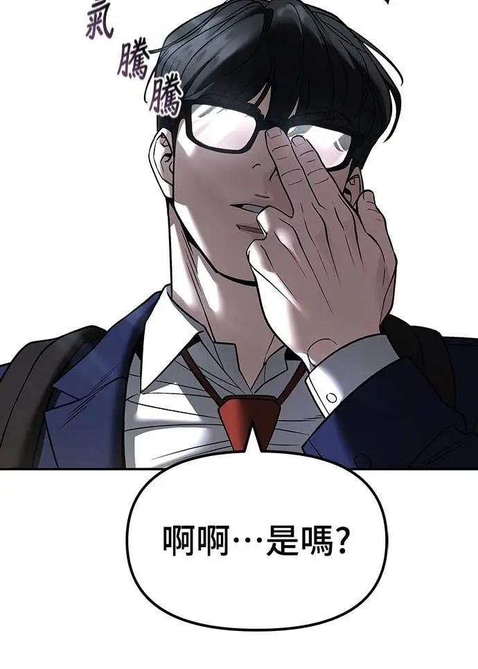 漫画《校霸负责人》第163话第63张图