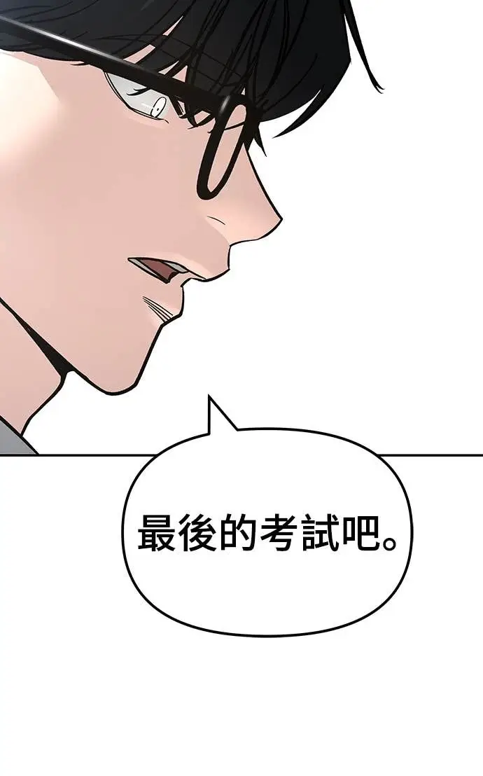 漫画《校霸负责人》第163话第65张图