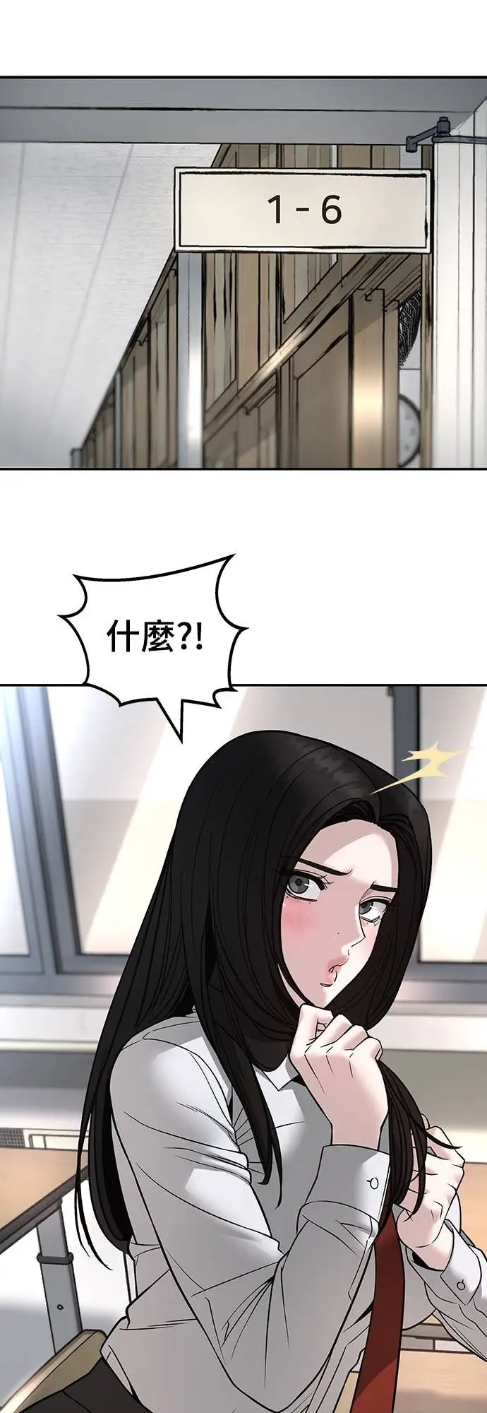 漫画《校霸负责人》第163话第66张图