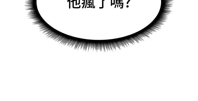 漫画《校霸负责人》第163话第69张图