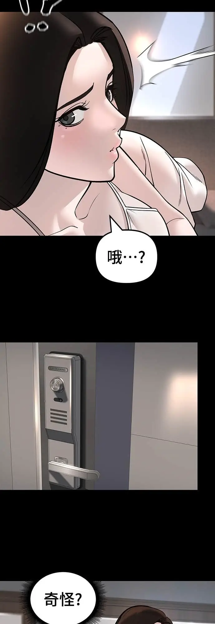 漫画《校霸负责人》第163话第74张图
