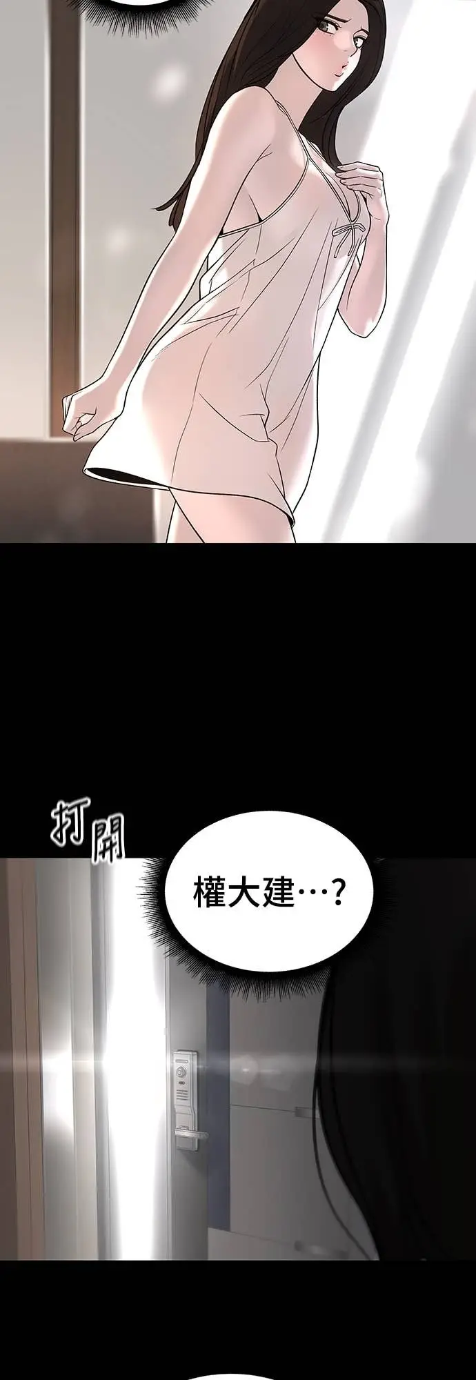 漫画《校霸负责人》第163话第75张图