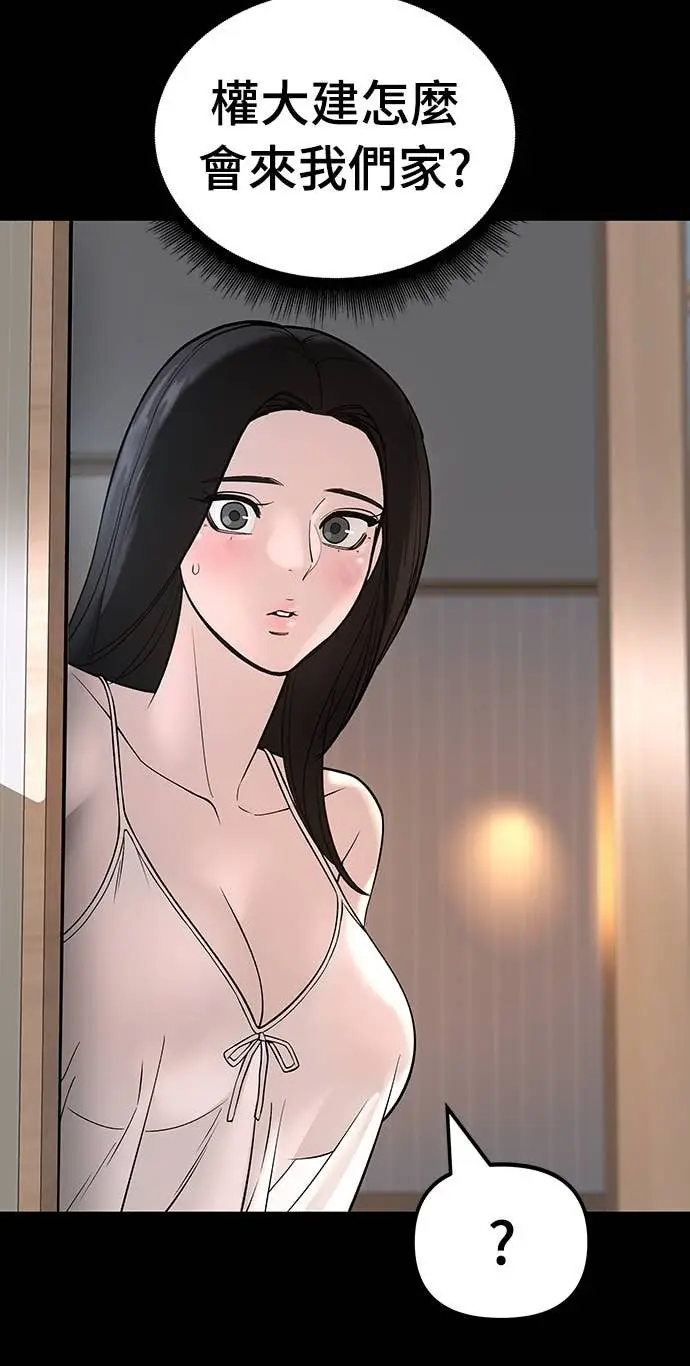 漫画《校霸负责人》第163话第76张图