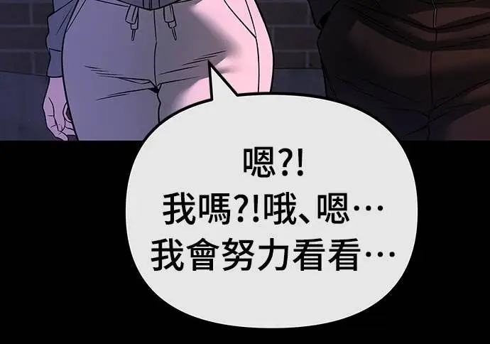 漫画《校霸负责人》第163话第8张图