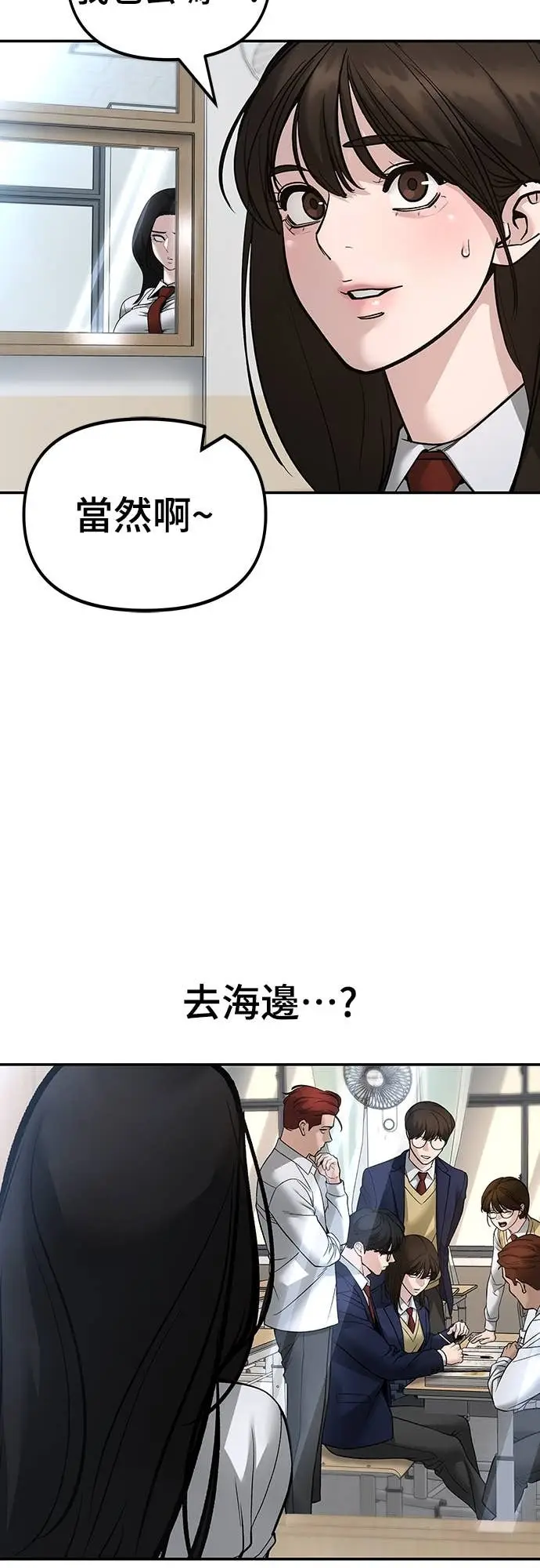 漫画《校霸负责人》第163话第94张图