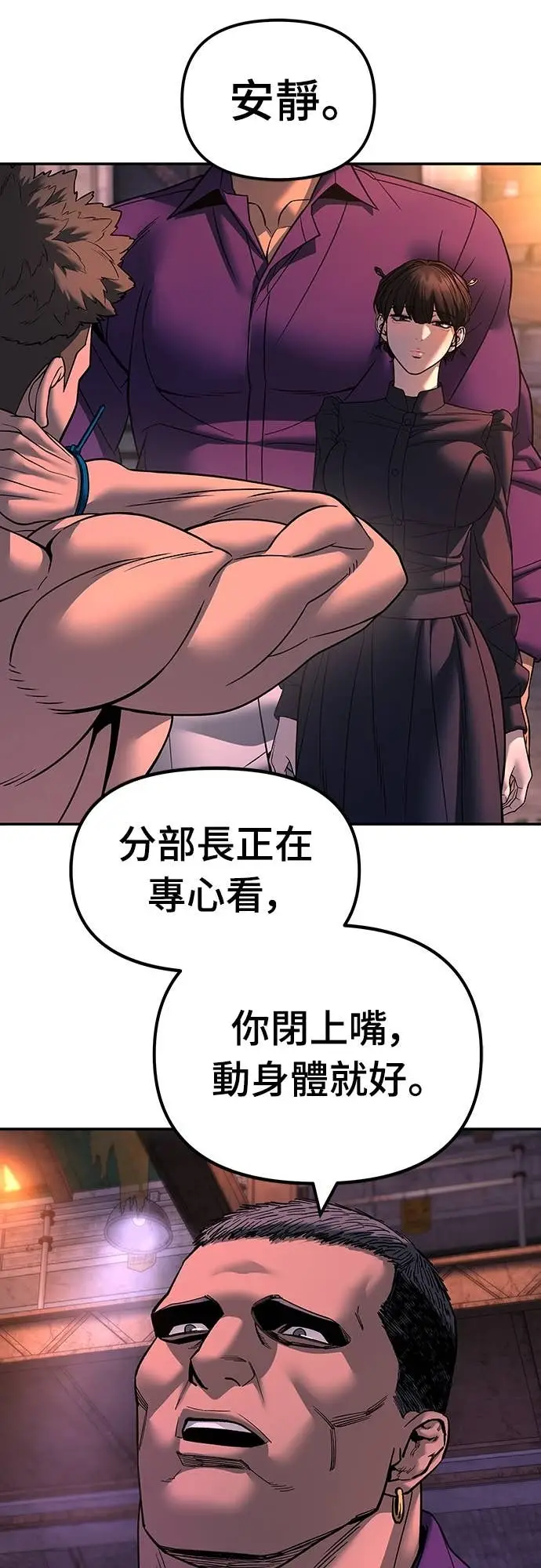 漫画《校霸负责人》第164话第13张图