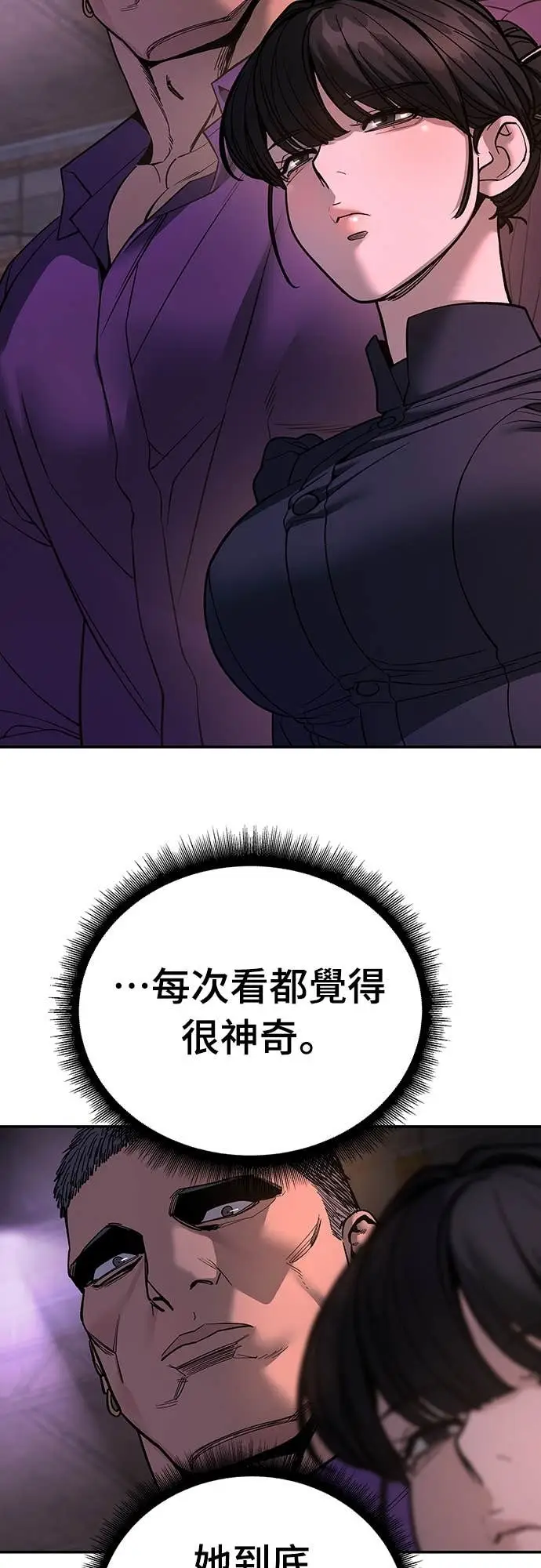 漫画《校霸负责人》第164话第15张图
