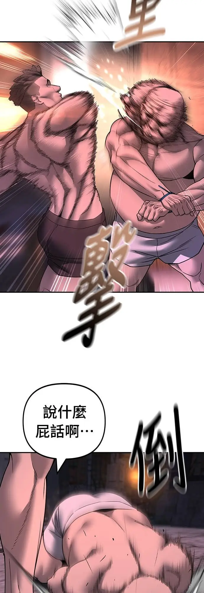 漫画《校霸负责人》第164话第20张图