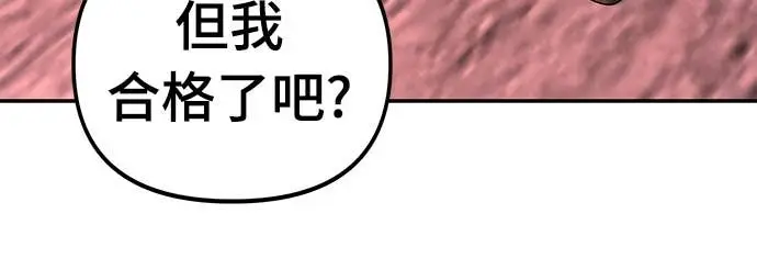 漫画《校霸负责人》第164话第22张图