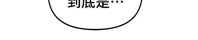 漫画《校霸负责人》第164话第26张图