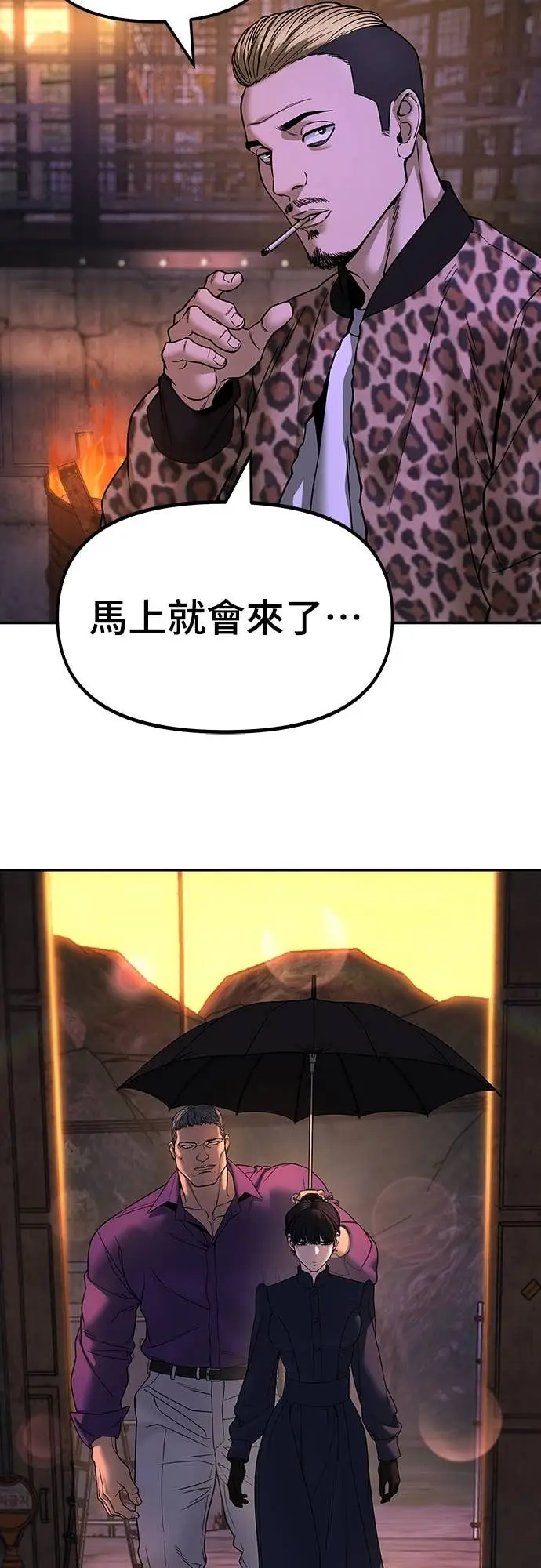 漫画《校霸负责人》第164话第3张图
