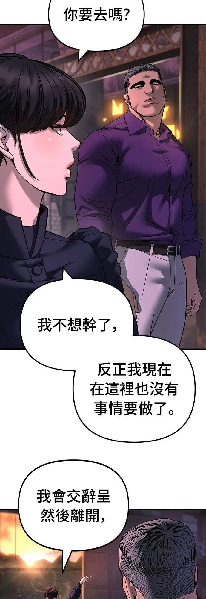 漫画《校霸负责人》第164话第36张图