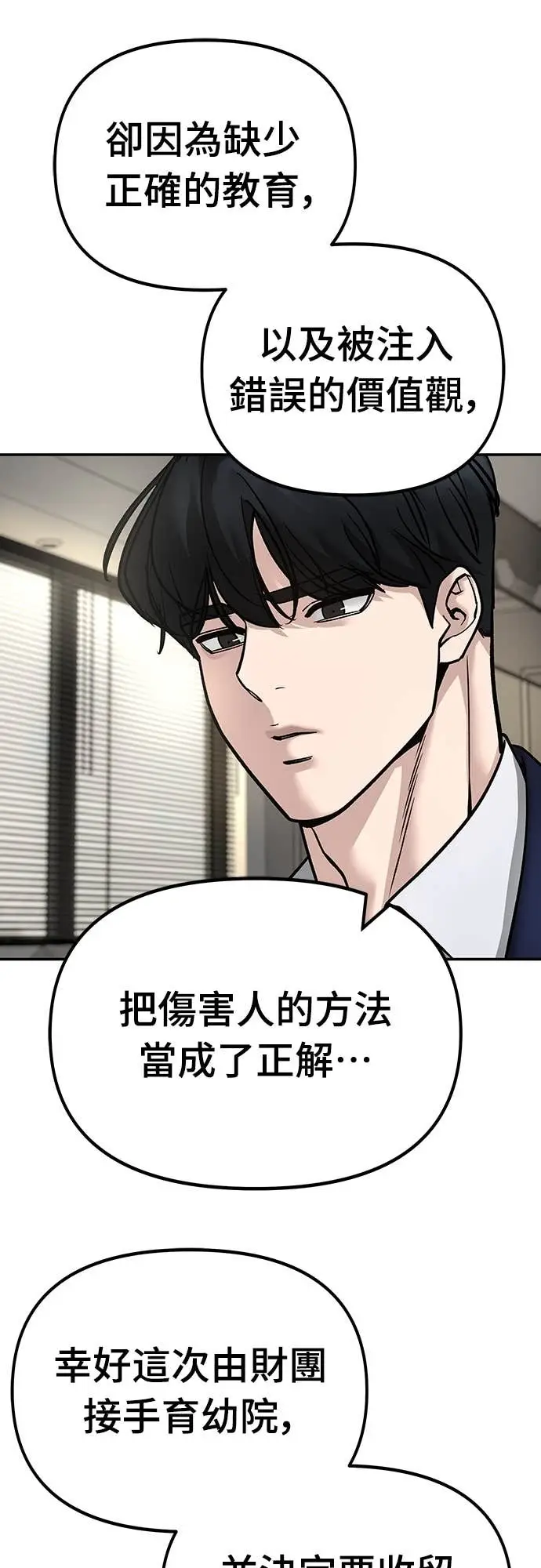漫画《校霸负责人》第164话第52张图