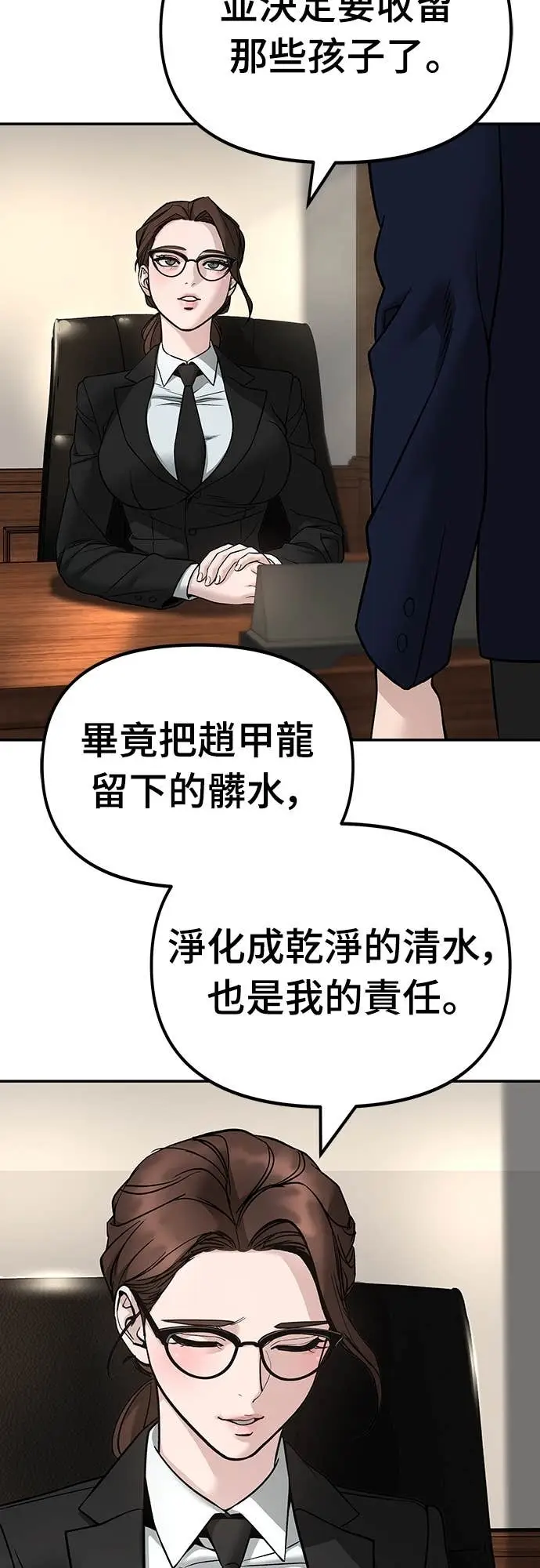 漫画《校霸负责人》第164话第53张图
