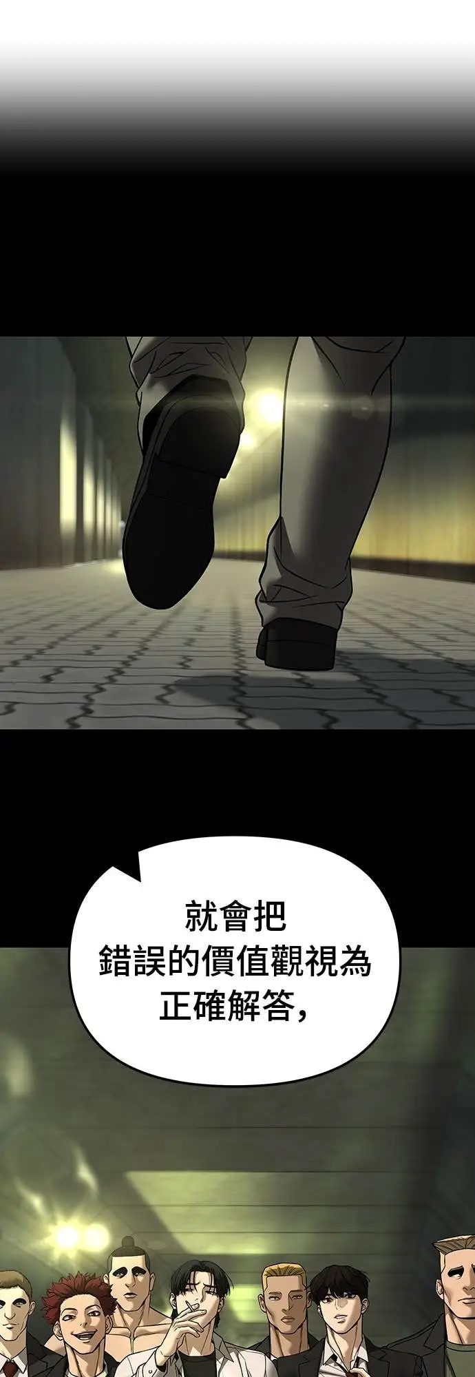 漫画《校霸负责人》第164话第56张图