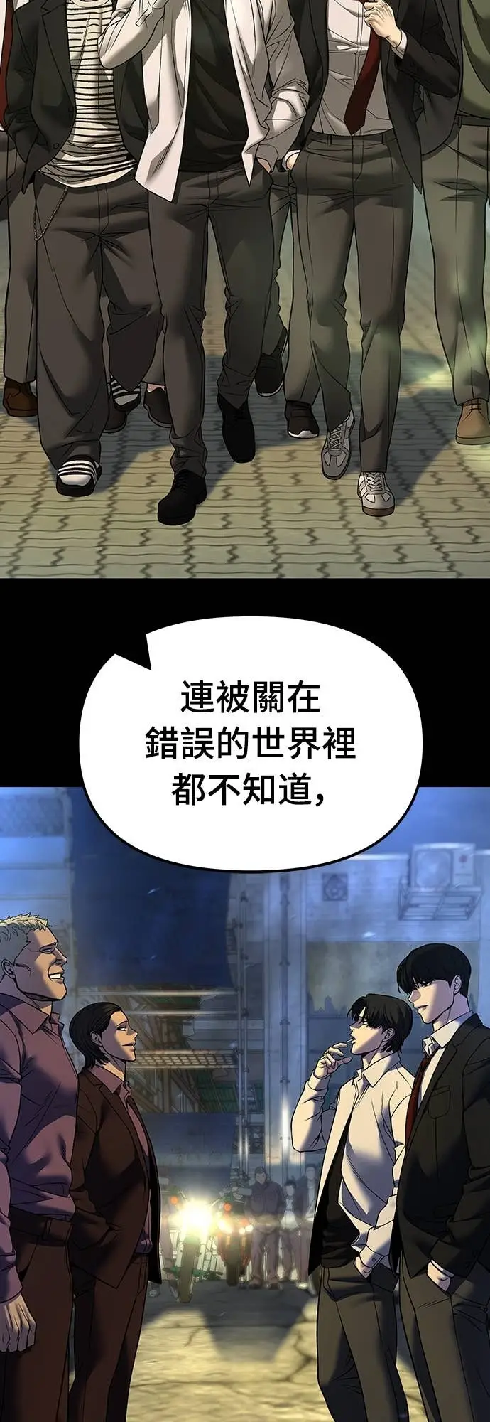 漫画《校霸负责人》第164话第57张图