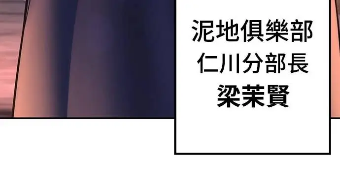 漫画《校霸负责人》第164话第6张图